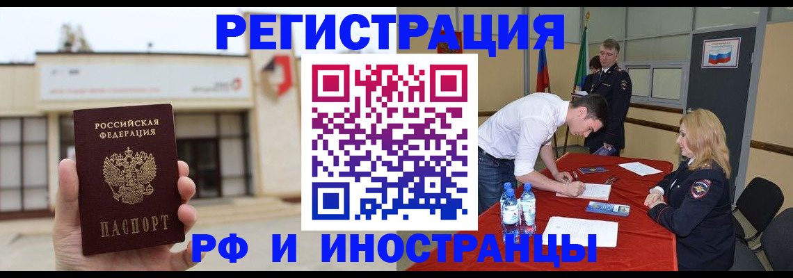 прописка гарантия в Палласовке