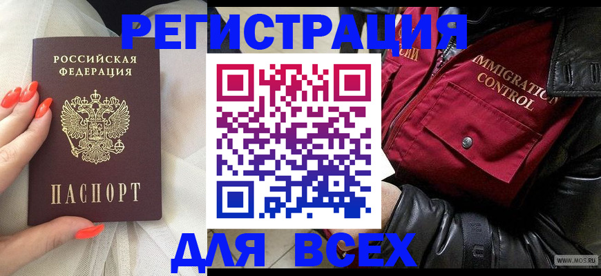 миграционный учет в Палласовке
